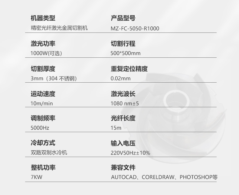 小幅面精密激光切割機(jī)(圖3)