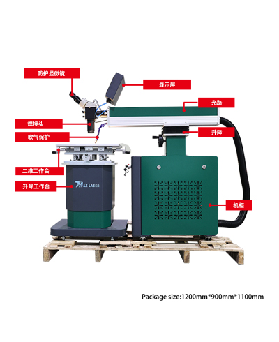200W模具激光焊接機(jī)